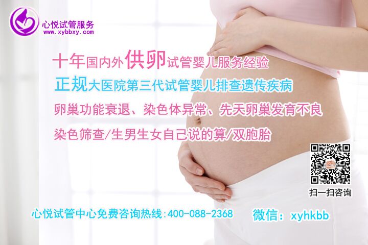 广州供卵试管：高龄备孕都需要检查什么内容，怎么调理？ 